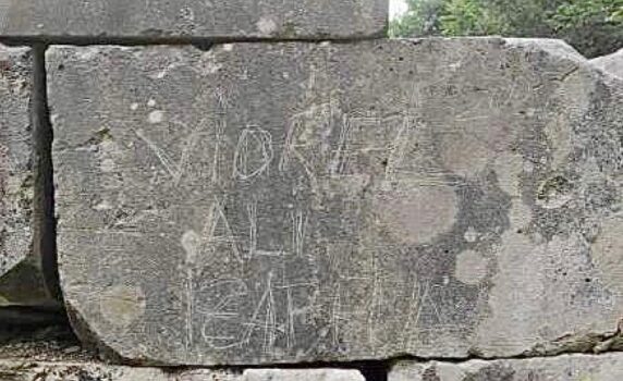 Un piteștean şi-a scrijelit numele pe zidul cetăţii dacice Sarmizegetusa Regia. Riscă dosar penal!